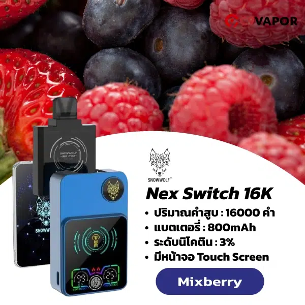 NexSwitch 16000 Puffs