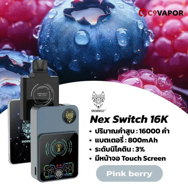 NexSwitch 16000 Puffs