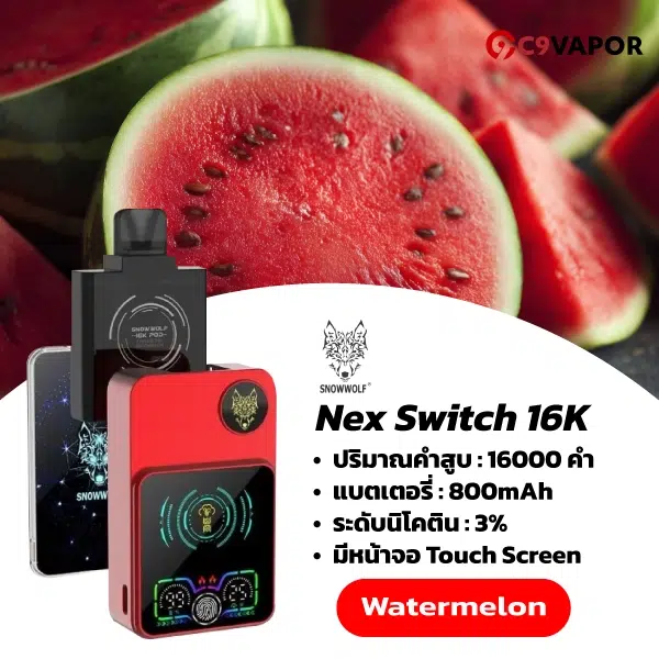 NexSwitch 16000 Puffs