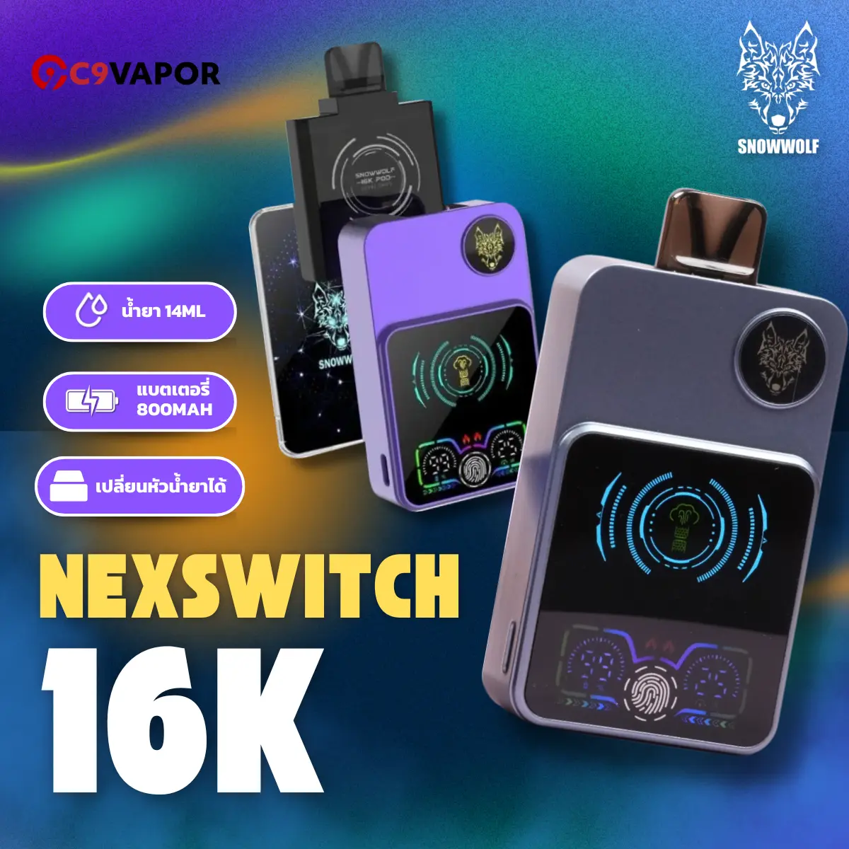 NexSwitch 16000 Puffs