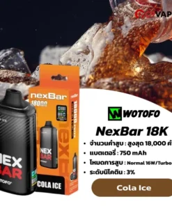 nexbar 18k กลิ่นโคล่าซ่าจัดจ้าน พร้อมความเย็นสดชื่น