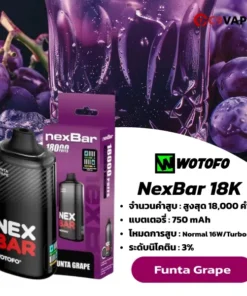 nexbar 18k กลิ่นน้ำอัดลมกลิ่นองุ่น ซ่า หวาน อร่อย