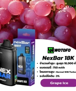 nexbar 18k กลิ่นองุ่นเต็มคำ เย็นสดชื่น