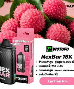 nexbar 18k กลิ่นลิ้นจี่หอมหวานอมเปรี้ยว เย็นชื่นใจ