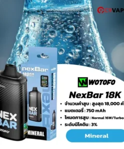 nexbar 18k กลิ่นสัมผัสบริสุทธิ์ สะอาด คล้ายน้ำแร่ เย็นสบาย