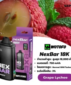 nexbar 18k กลิ่นองุ่นกับลิ้นจี่ ผสานความหอมหวานลงตัว