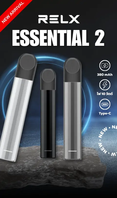 relx essential 2