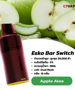 หัว Esko Bar Switch 20k กลิ่นแอปเปิลผสมว่านหาง หอมสดชื่น ยูนีคไม่เหมือนใคร