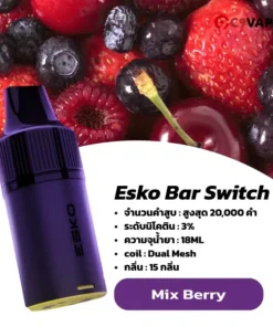 หัว Esko Bar Switch 20k กลิ่นเบอร์รี่รวม หอมเข้ม เปรี้ยวหวานลงตัว