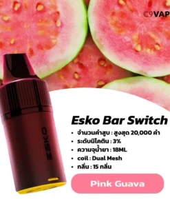 หัว Esko Bar Switch 20k กลิ่นฝรั่งชมพูหอมหวานแบบ Tropical ฟีลผลไม้จัด ๆ