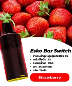 หัว Esko Bar Switch 20k กลิ่นสตรอว์เบอร์รี่หวานหอม ฟีลเหมือนลูกอมผลไม้