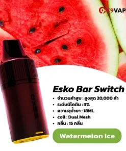 หัว Esko Bar Switch 20k กลิ่นแตงโมหวานฉ่ำ เพิ่มความเย็นสดชื่นกำลังดี