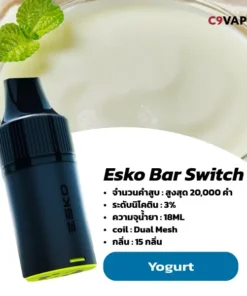 หัว Esko Bar Switch 20k กลิ่นหอมโยเกิร์ตละมุน อมเปรี้ยวเล็กน้อย ฟีลนุ่มสูวง่าย