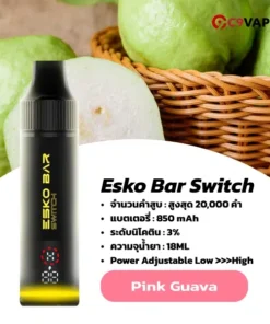 เครื่องพร้อมหัว Esko Bar Switch 20k กลิ่นฝรั่งชมพูหอมหวานฉ่ำแบบ Tropical