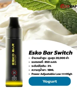 เครื่องพร้อมหัว Esko Bar Switch 20k กลิ่นหอมละมุนแบบโยเกิร์ต อมเปรี้ยวนิด ๆ ฟีลสายขนมนุ่ม ๆ