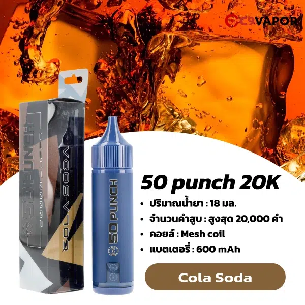 50 Punch 20K