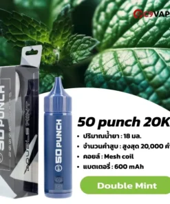 50 Punch 20K กลิ่นมิ้นต์คู่สุดเย็น สดชื่นคมใส เรียกพลังทันที