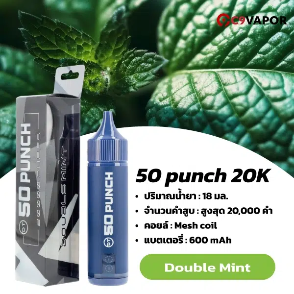 50 Punch 20K