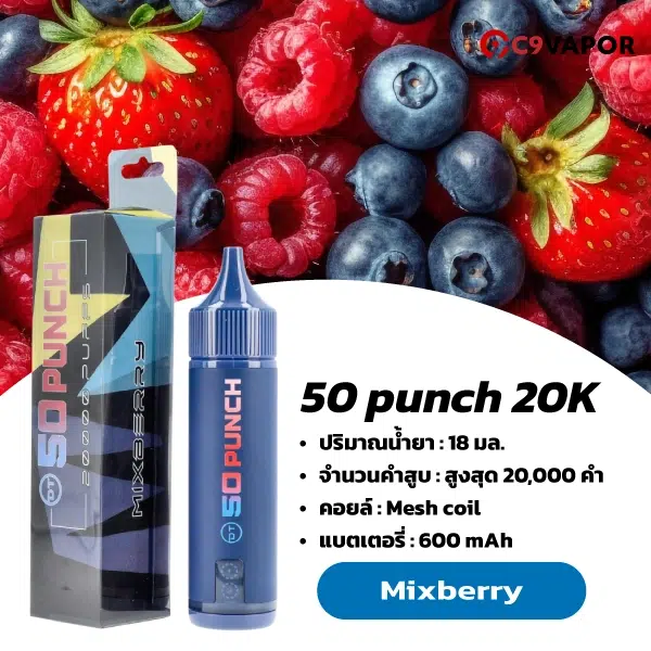 50 Punch 20K