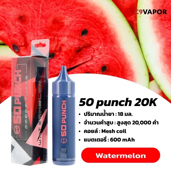 50 Punch 20K