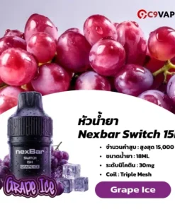 หัว Nexbar Switch 15K องุ่นเย็นหวาน กลิ่นติดยาว