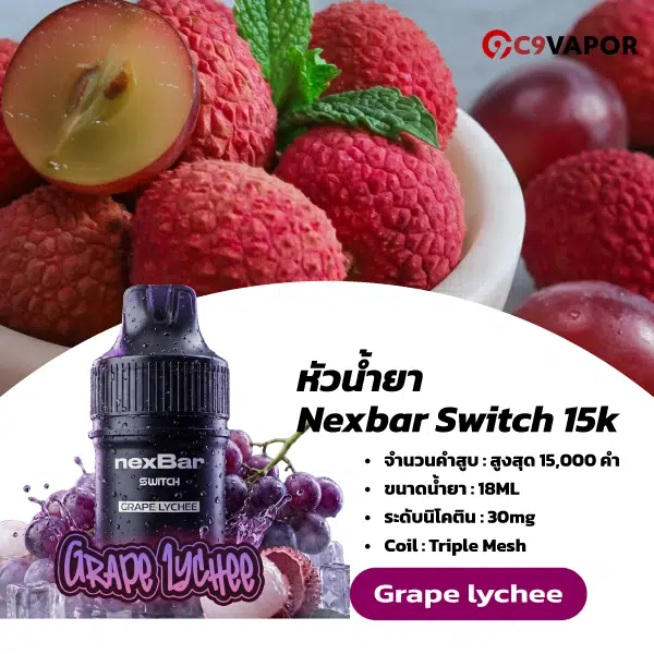 หัว Nexbar Switch 15k ใช้กับเครื่อง Marbo M Switch