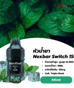 หัว Nexbar Switch 15K มิ้นต์เย็นสบาย ลมหายใจโล่ง