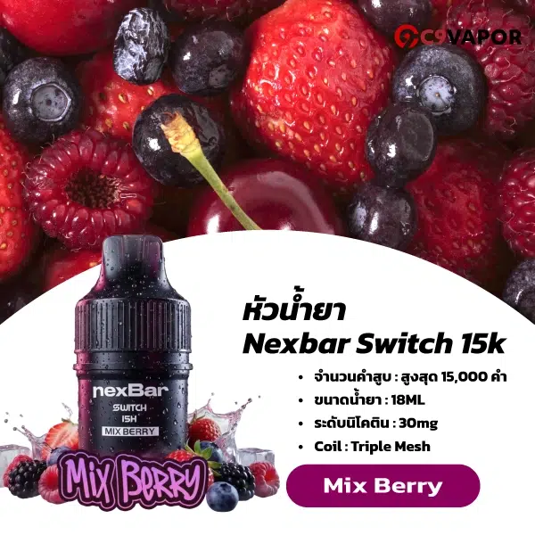 หัว Nexbar Switch 15k ใช้กับเครื่อง Marbo M Switch