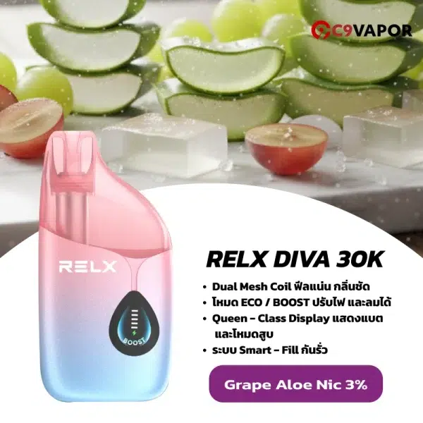 relx diva 30k กลิ่น Grape องุ่นหอมเข้ม กลิ่นชัด