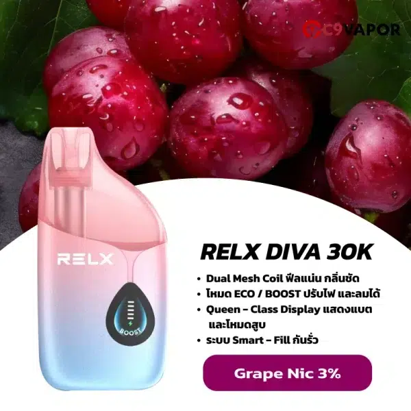 relx diva 30k กลิ่น Grape องุ่นหอมเข้ม กลิ่นชัด