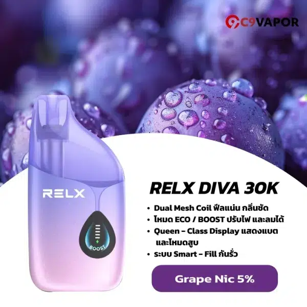 relx diva 30k กลิ่น Grape องุ่นเข้ม นิคแน่น