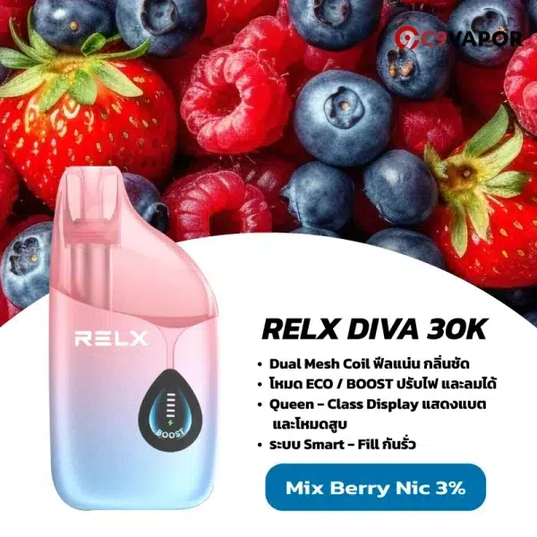 relx diva 30k กลิ่น Mix Berry มิกซ์เบอร์รี่ หวานอมเปรี้ยว สดชื่น