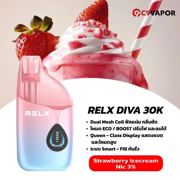 relx diva 30k กลิ่น Strawberry Icecream สตรอว์เบอร์รี่ไอศกรีม หอมนุ่มละมุน