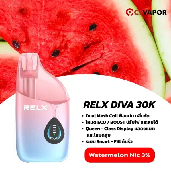 relx diva 30k กลิ่น Watermelon แตงโมหวานฉ่ำ สดชื่น
