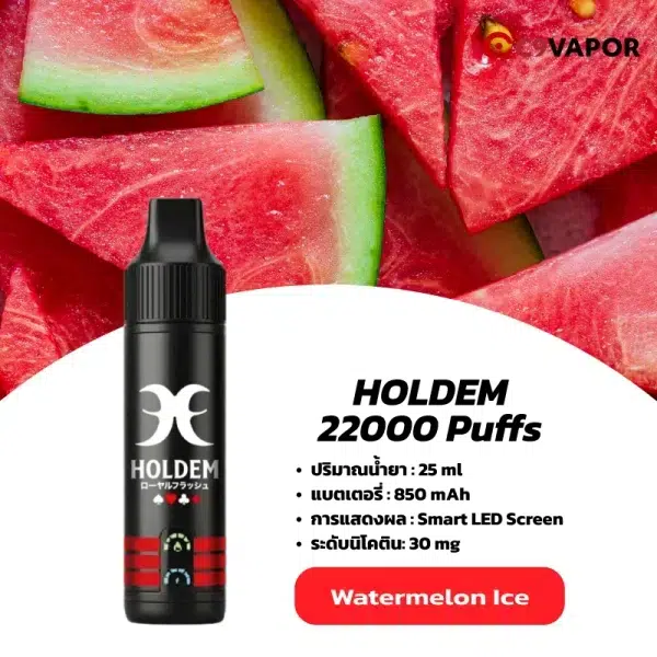 HOLDEM 22000 Puffs Watermelon Ice แตงโมเย็น ฉ่ำสด