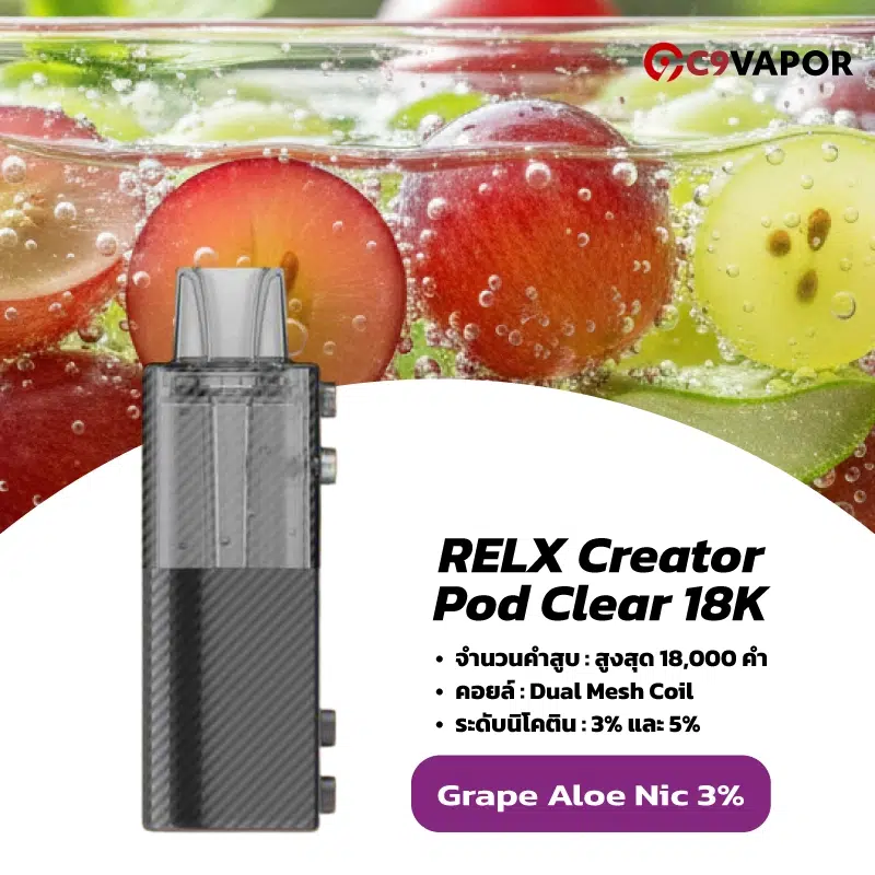 RELX Creator Pod Clear 18K