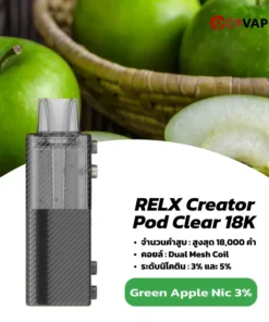 หัวพอตใส relx creator pod clear 18k green apple nic3 แอปเปิ้ลเขียวเปรี้ยวจี๊ด สดชื่น มีมิติ