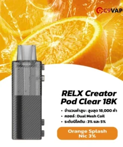 หัวพอตใส relx creator pod clear 18k orange splash nic3 ส้มโซดาสุดสดชื่น เปรี้ยวอมหวานกำลังดี