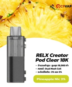 หัวพอตใส relx creator pod clear 18k pineapple nic3 สับปะรดเปรี้ยวหวานลงตัว ให้ฟีลผลไม้เมืองร้อน