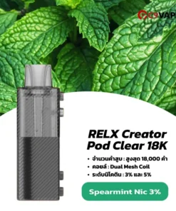 หัวพอตใส relx creator pod clear 18k spearmint nic3 มิ้นท์หอมอ่อนๆ หวานปลายลิ้น เย็นสบายแบบกำลังดี