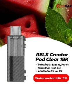 หัวพอตใส relx creator pod clear 18k watermelon nic3 หอมหวานสดชื่นแบบคลาสสิก