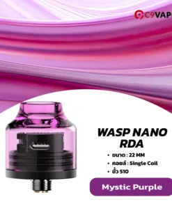 wasp nano rda สี Mystic Purple ม่วงเข้ม ลึกลับมีสไตล์